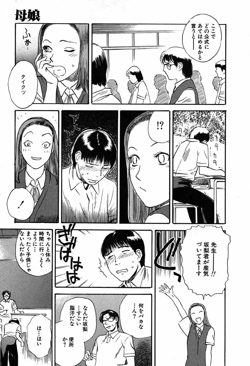 [Tenjiku Rounin] WILD FLOWER Fhentai - Page 11