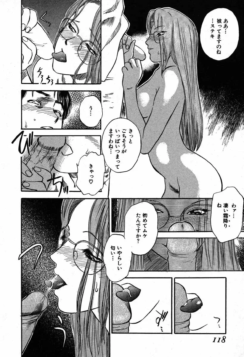 [Tenjiku Rounin] WILD FLOWER Fhentai - Page 116