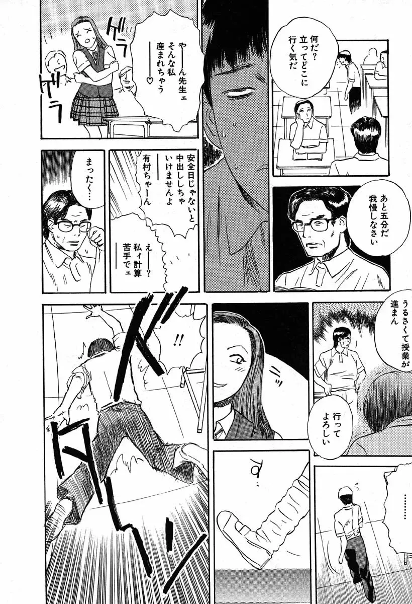 [Tenjiku Rounin] WILD FLOWER Fhentai - Page 12