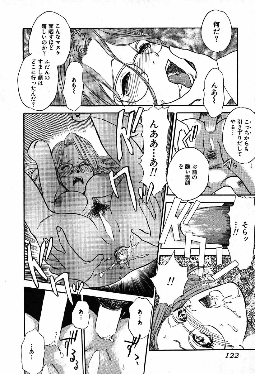 [Tenjiku Rounin] WILD FLOWER Fhentai - Page 120