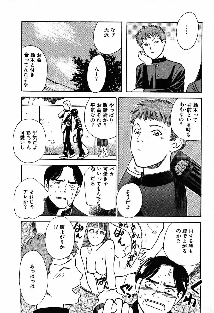 [Tenjiku Rounin] WILD FLOWER Fhentai - Page 128