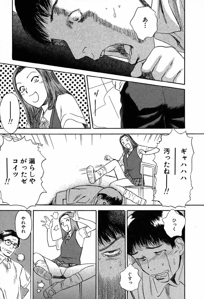 [Tenjiku Rounin] WILD FLOWER Fhentai - Page 13