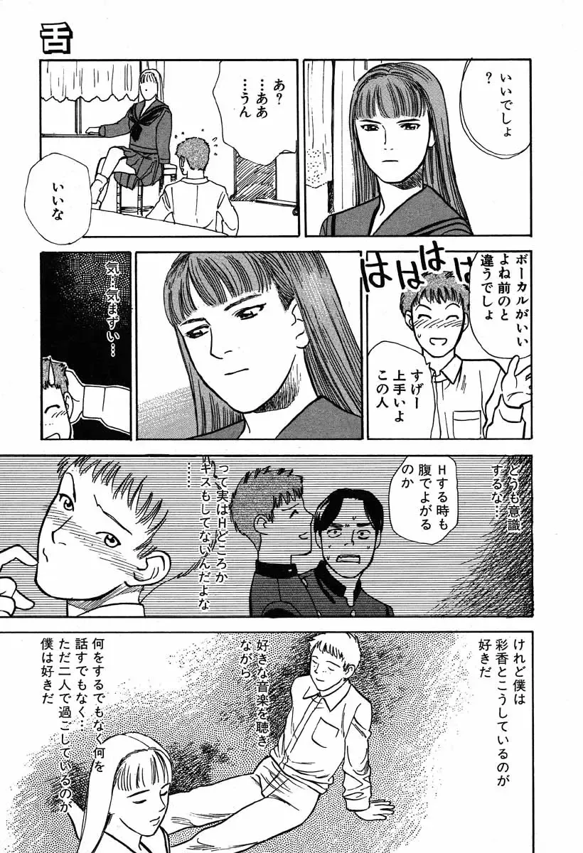 [Tenjiku Rounin] WILD FLOWER Fhentai - Page 131