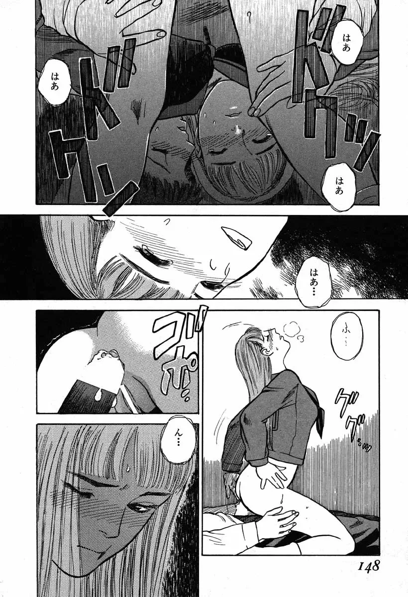 [Tenjiku Rounin] WILD FLOWER Fhentai - Page 146