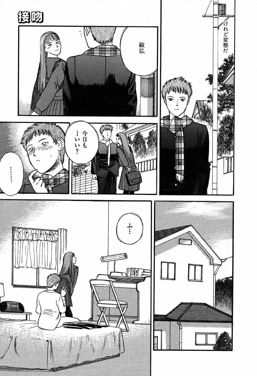 [Tenjiku Rounin] WILD FLOWER Fhentai - Page 151