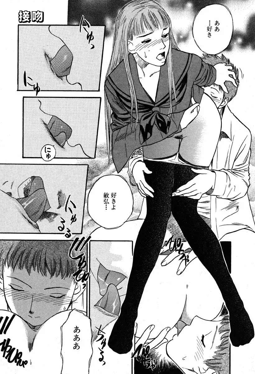 [Tenjiku Rounin] WILD FLOWER Fhentai - Page 153