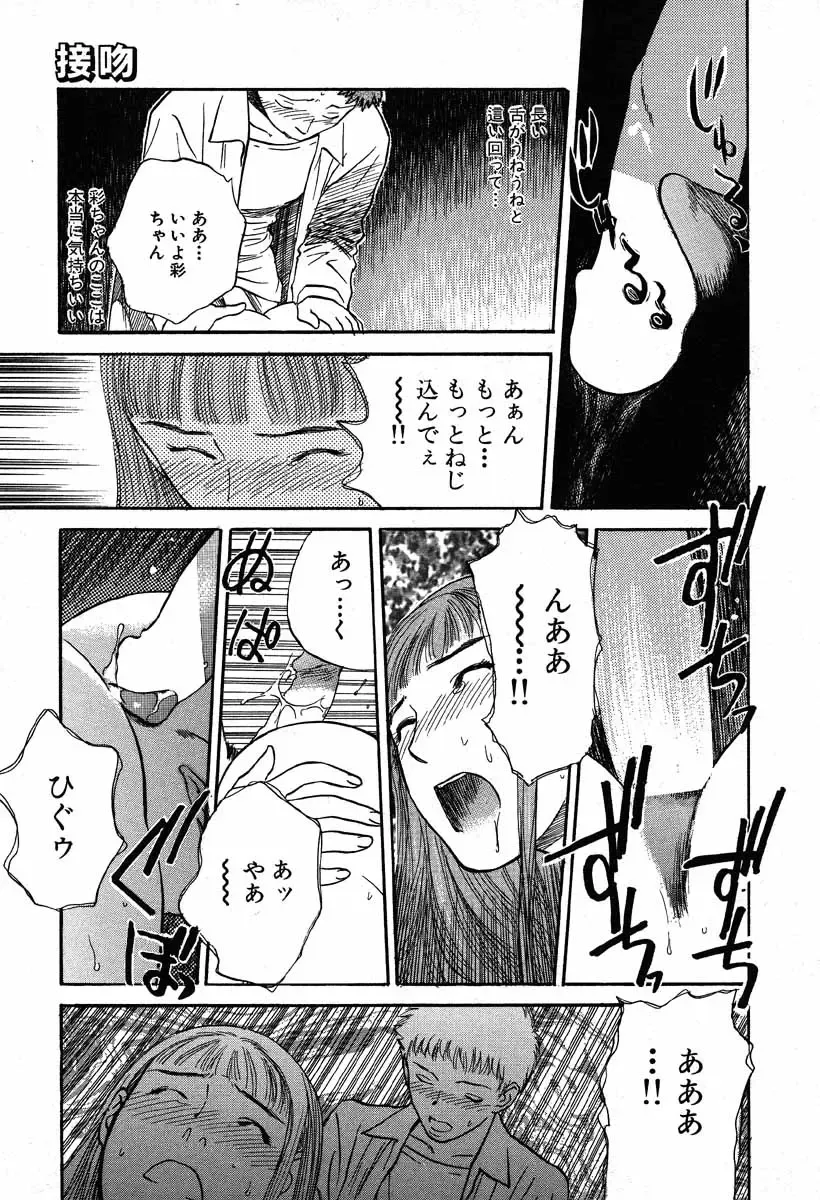 [Tenjiku Rounin] WILD FLOWER Fhentai - Page 161