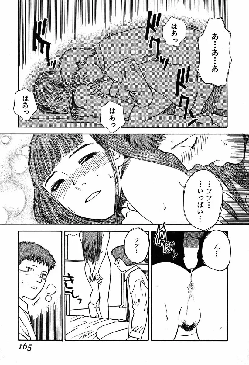 [Tenjiku Rounin] WILD FLOWER Fhentai - Page 163