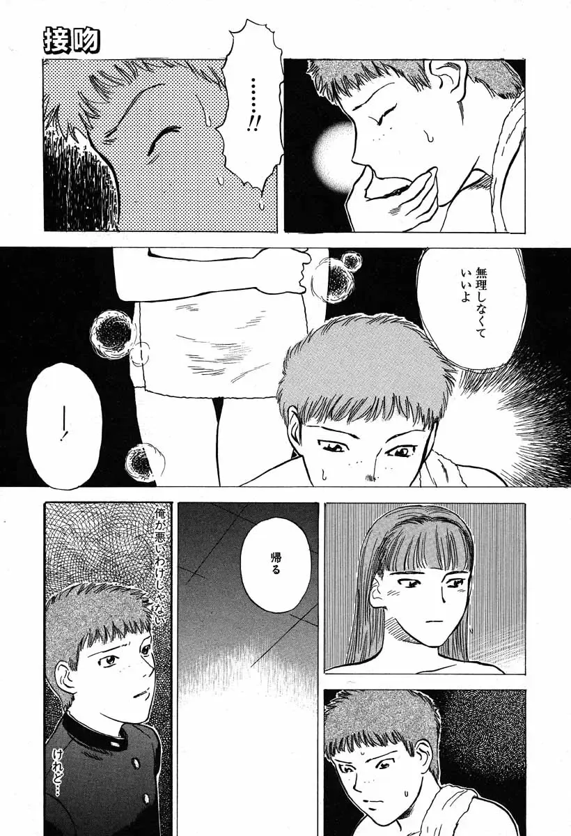 [Tenjiku Rounin] WILD FLOWER Fhentai - Page 175