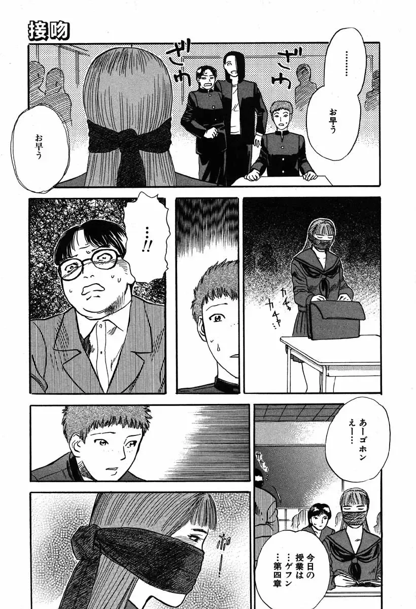 [Tenjiku Rounin] WILD FLOWER Fhentai - Page 179