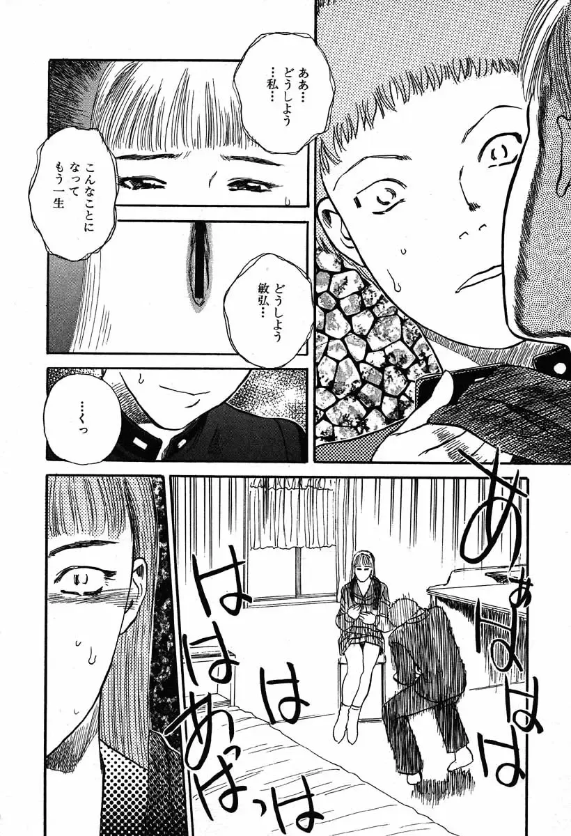 [Tenjiku Rounin] WILD FLOWER Fhentai - Page 182