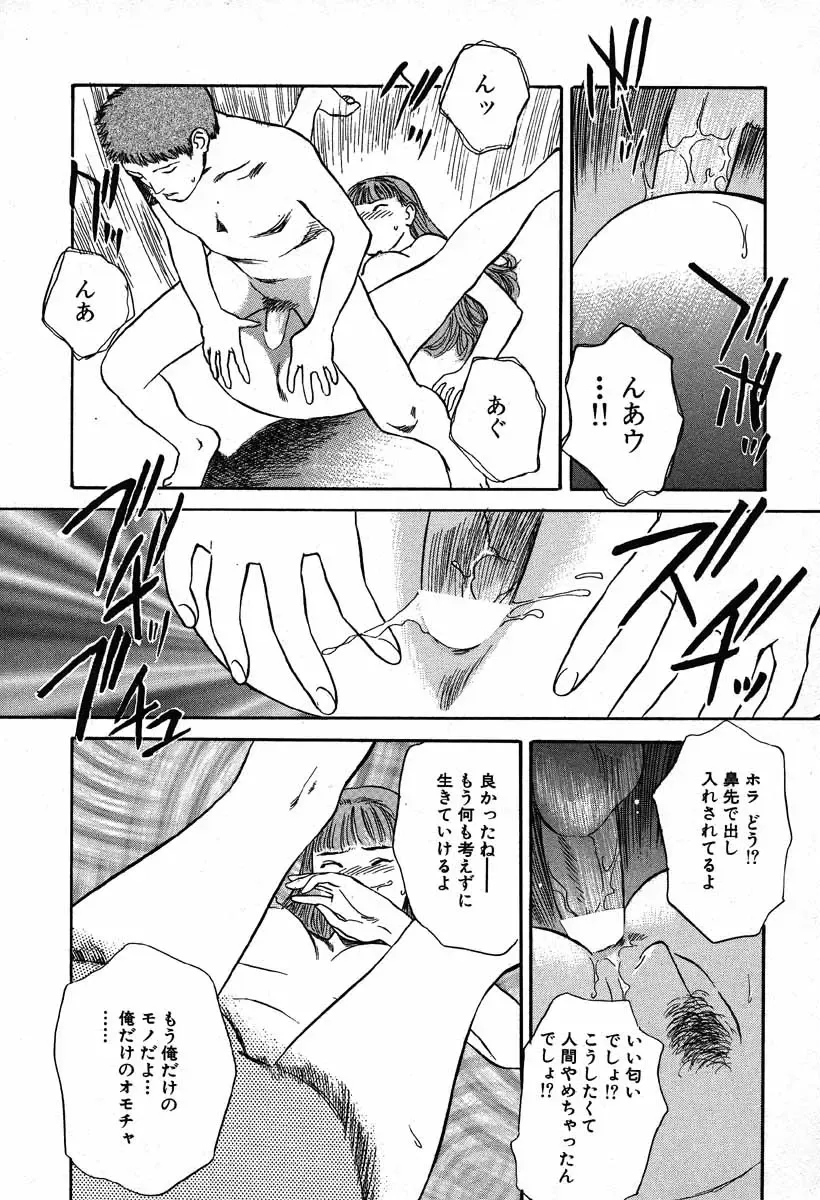 [Tenjiku Rounin] WILD FLOWER Fhentai - Page 188