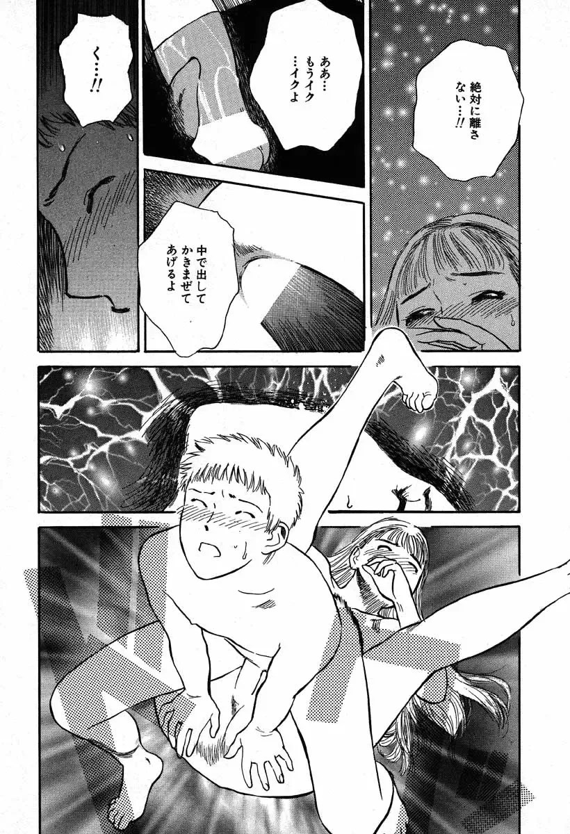 [Tenjiku Rounin] WILD FLOWER Fhentai - Page 189