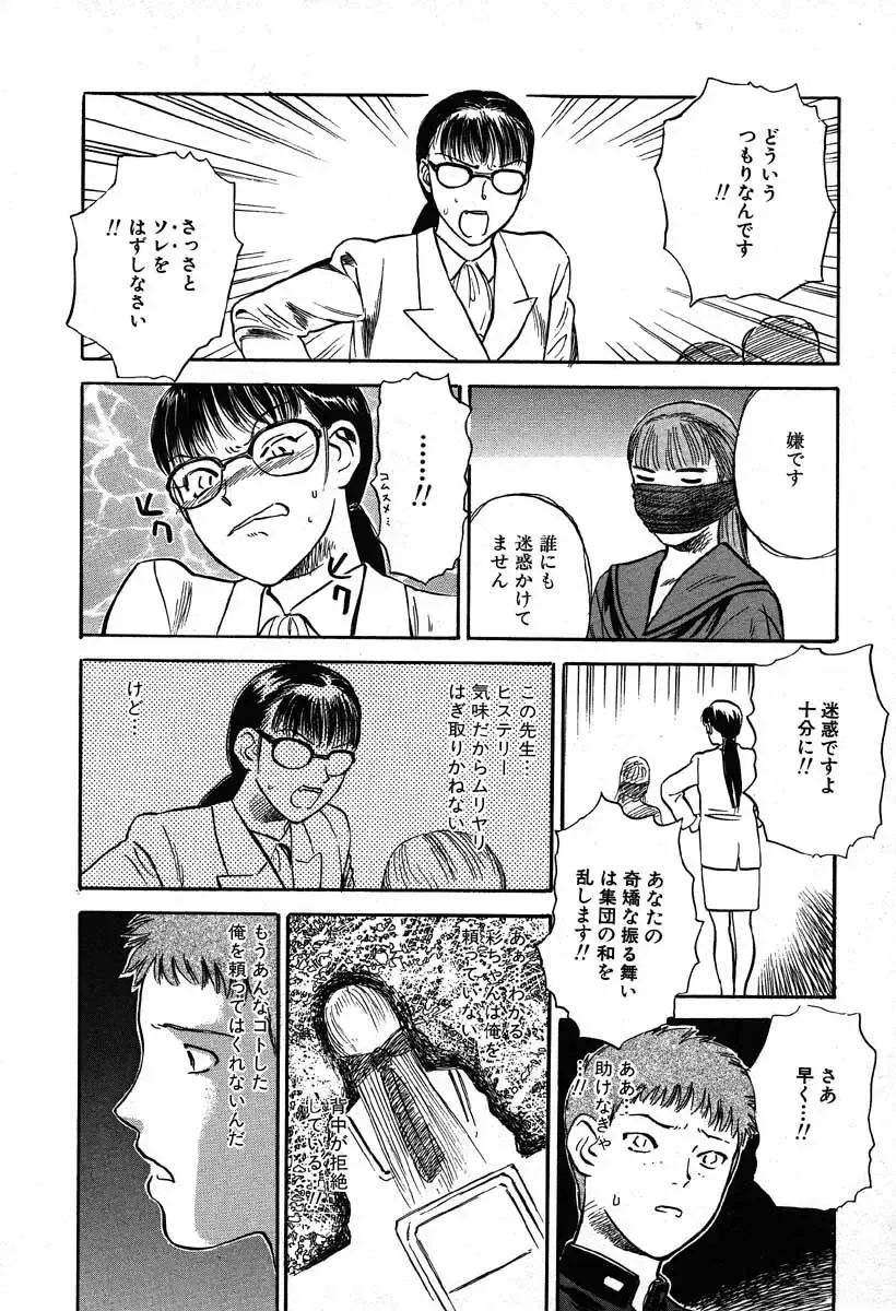 [Tenjiku Rounin] WILD FLOWER Fhentai - Page 192