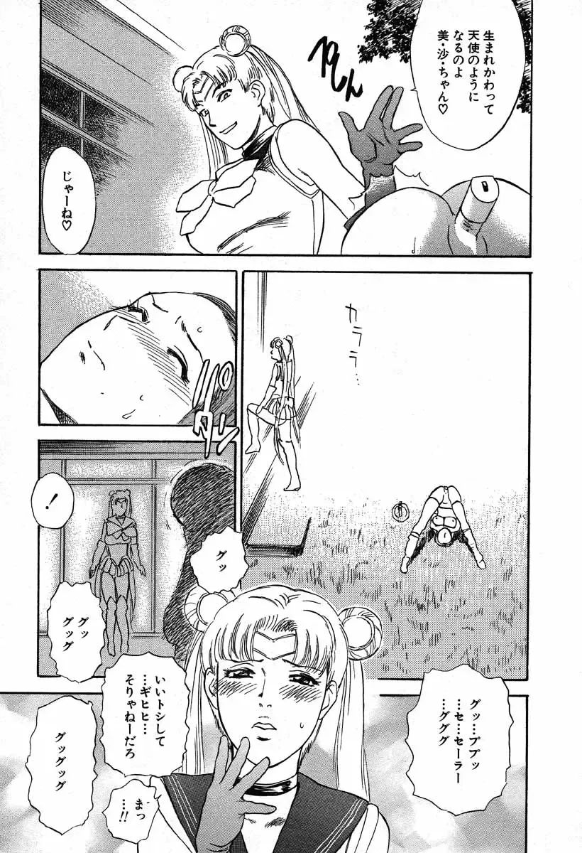 [Tenjiku Rounin] WILD FLOWER Fhentai - Page 21