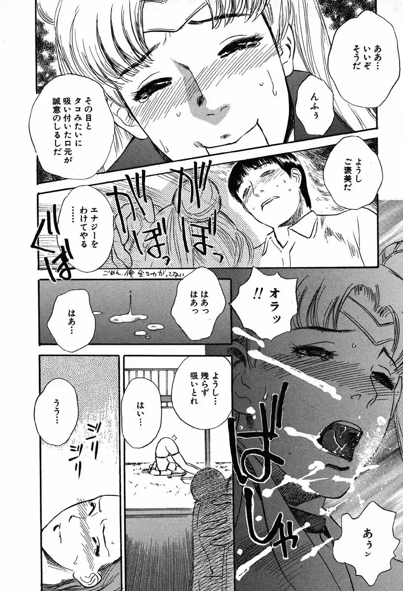 [Tenjiku Rounin] WILD FLOWER Fhentai - Page 26