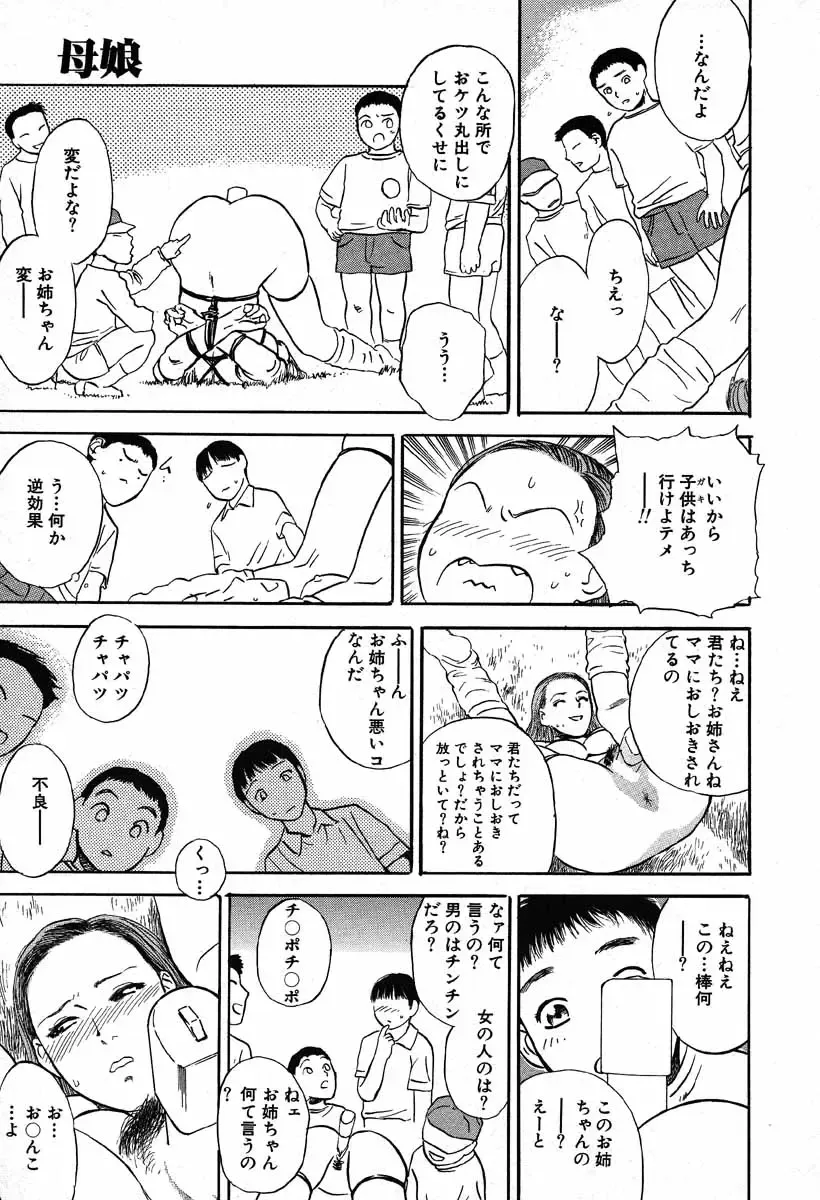 [Tenjiku Rounin] WILD FLOWER Fhentai - Page 49