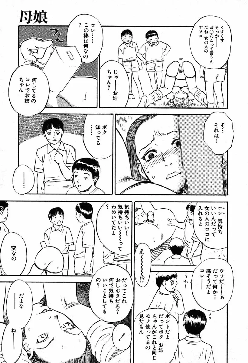 [Tenjiku Rounin] WILD FLOWER Fhentai - Page 53