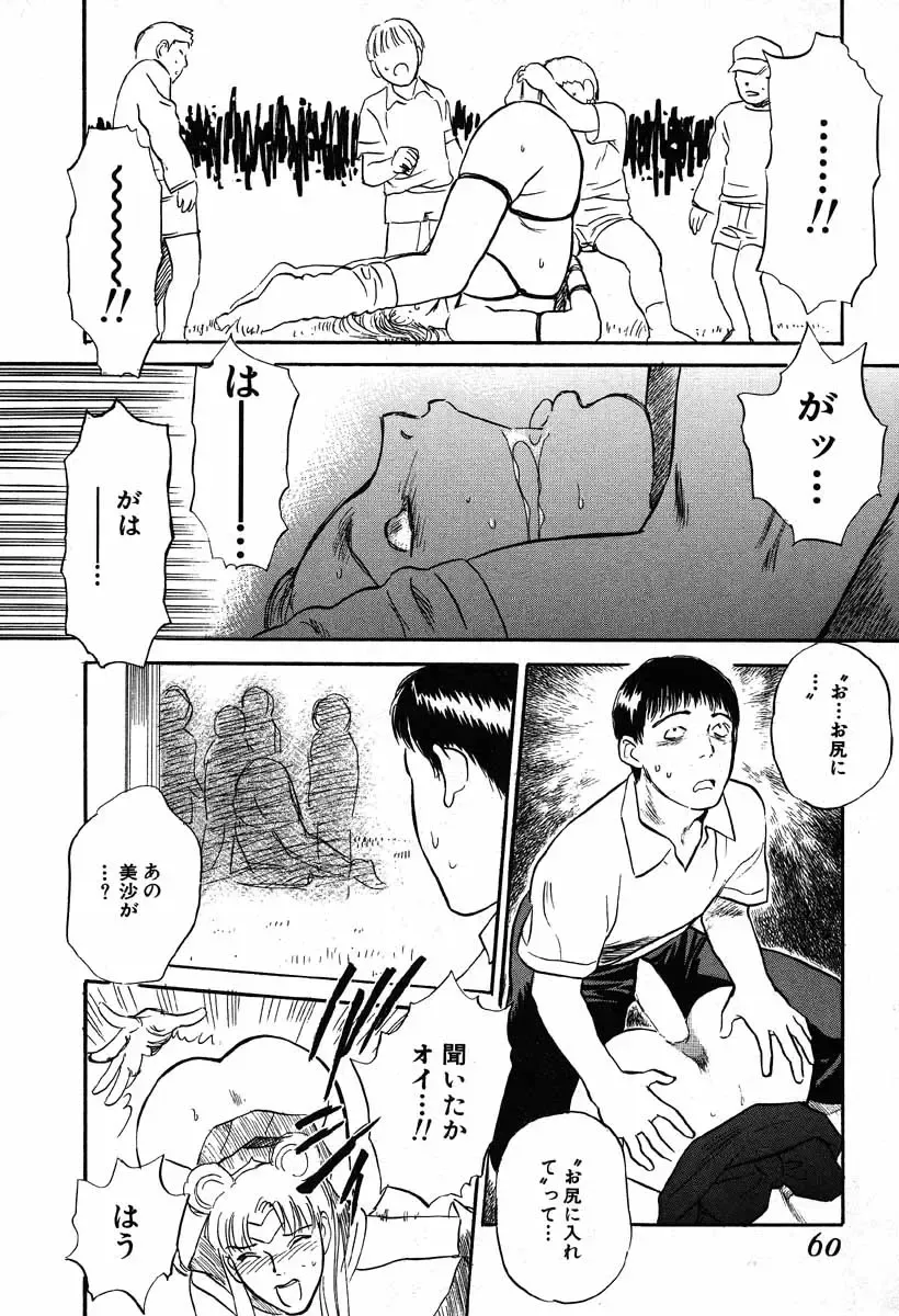 [Tenjiku Rounin] WILD FLOWER Fhentai - Page 58