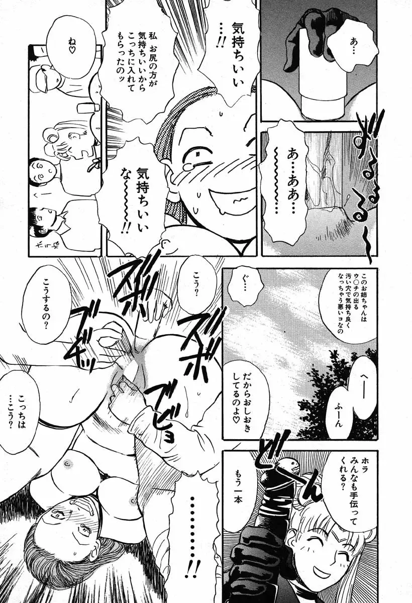 [Tenjiku Rounin] WILD FLOWER Fhentai - Page 65