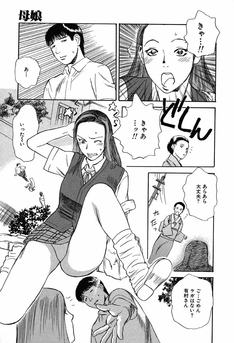 [Tenjiku Rounin] WILD FLOWER Fhentai - Page 7