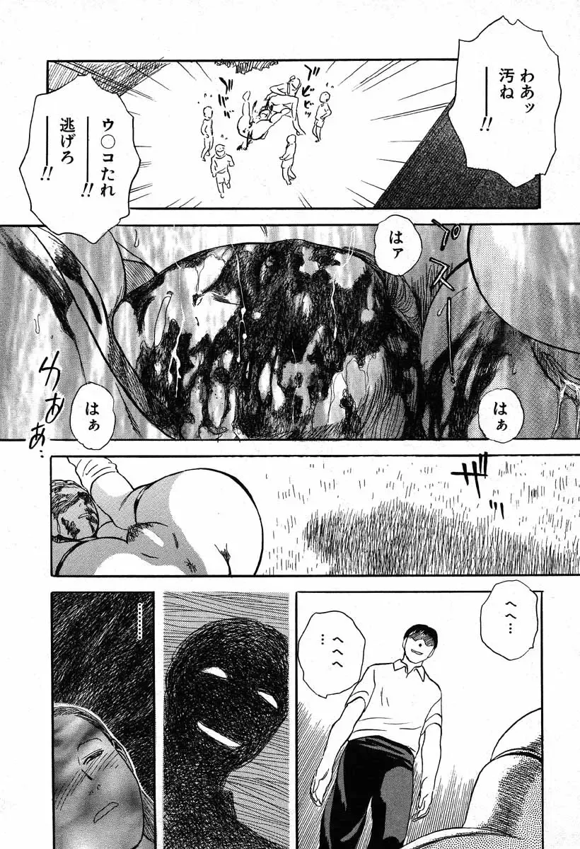 [Tenjiku Rounin] WILD FLOWER Fhentai - Page 72