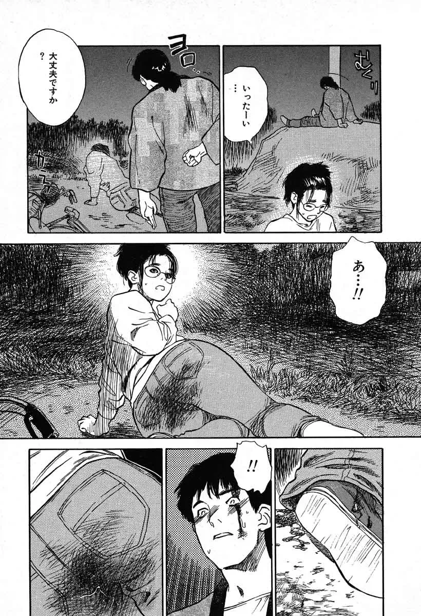 [Tenjiku Rounin] WILD FLOWER Fhentai - Page 91