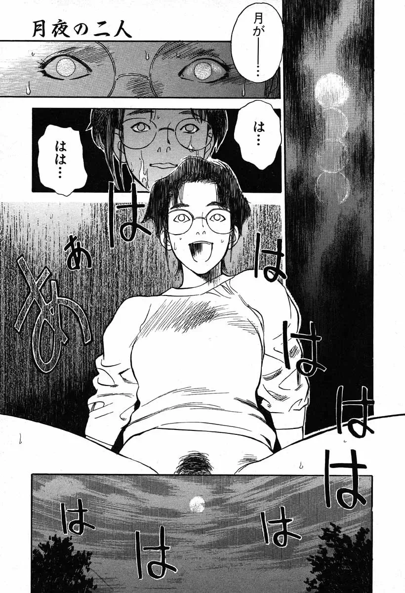 [Tenjiku Rounin] WILD FLOWER Fhentai - Page 99