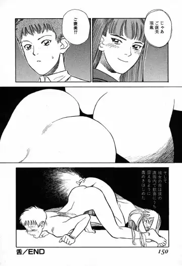 [Tenjiku Rounin] WILD FLOWER Fhentai.net - Page 148