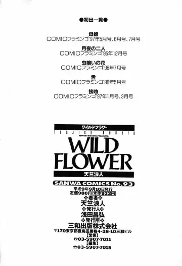 [Tenjiku Rounin] WILD FLOWER Fhentai.net - Page 198