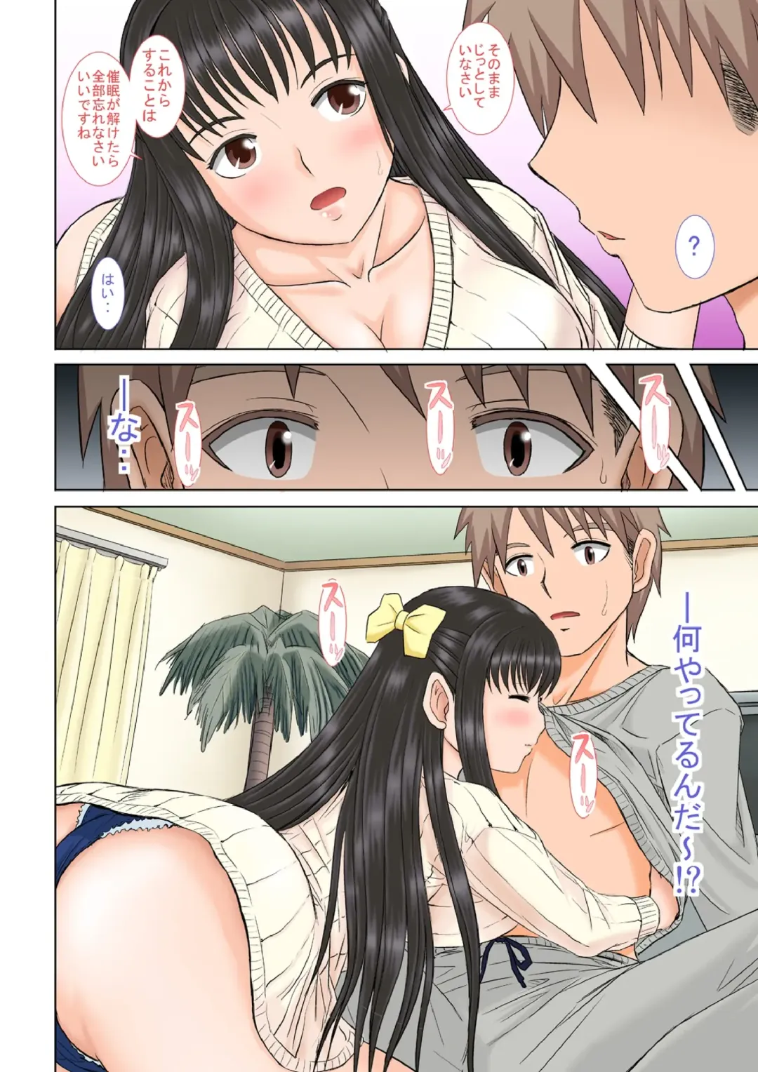 [Haruhonya] Saimin ecchi Fhentai.net - Page 11