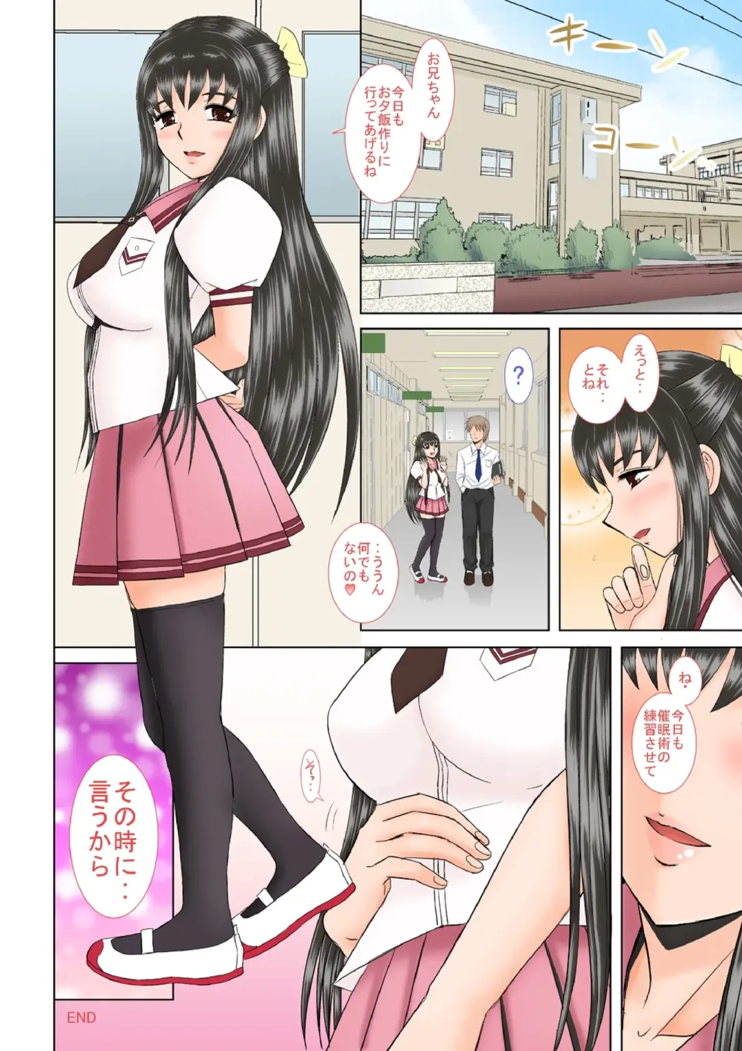 [Haruhonya] Saimin ecchi Fhentai.net - Page 55