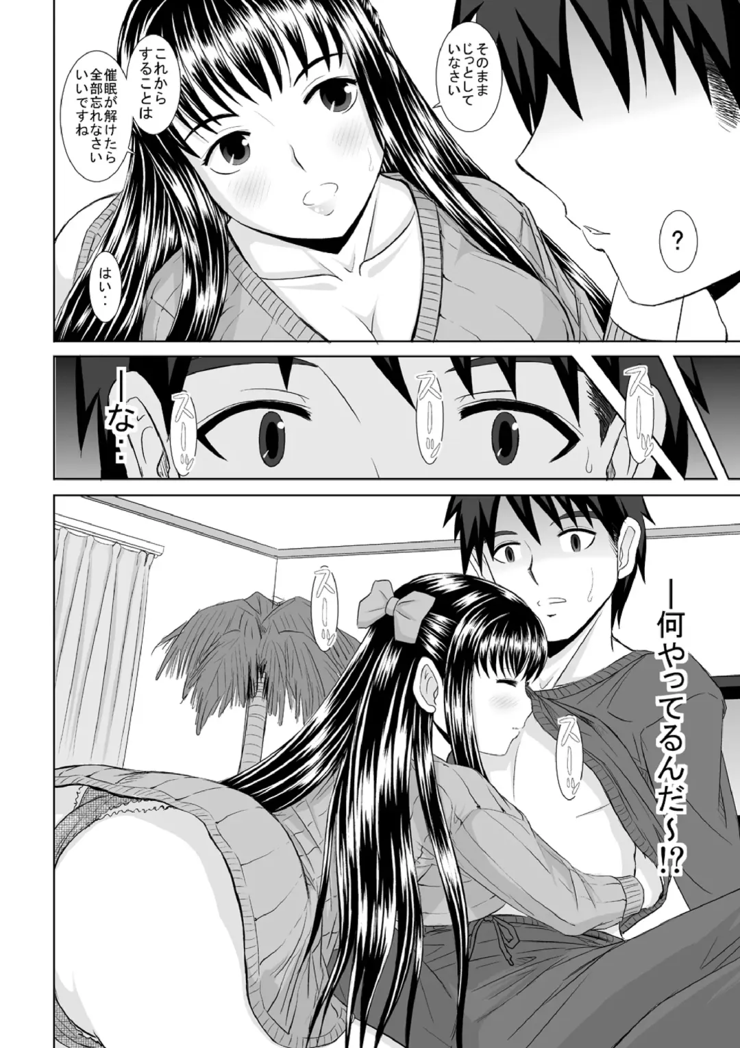 [Haruhonya] Saimin ecchi Fhentai.net - Page 67