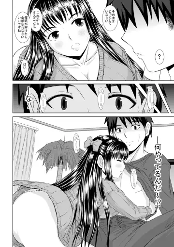 [Haruhonya] Saimin ecchi Fhentai.net - Page 67