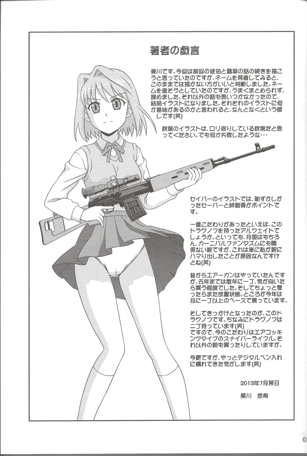 [Hase Yuu - Hikawa Yuuki - Yamamoto Ryuusuke] Carni☆Phan tic Factory 4 Fhentai - Page 7