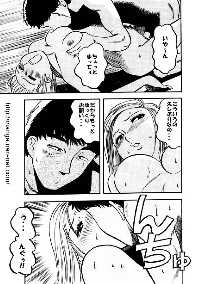 [Ikamatsu] Pahpuru Manshon Fhentai.net - Page 13