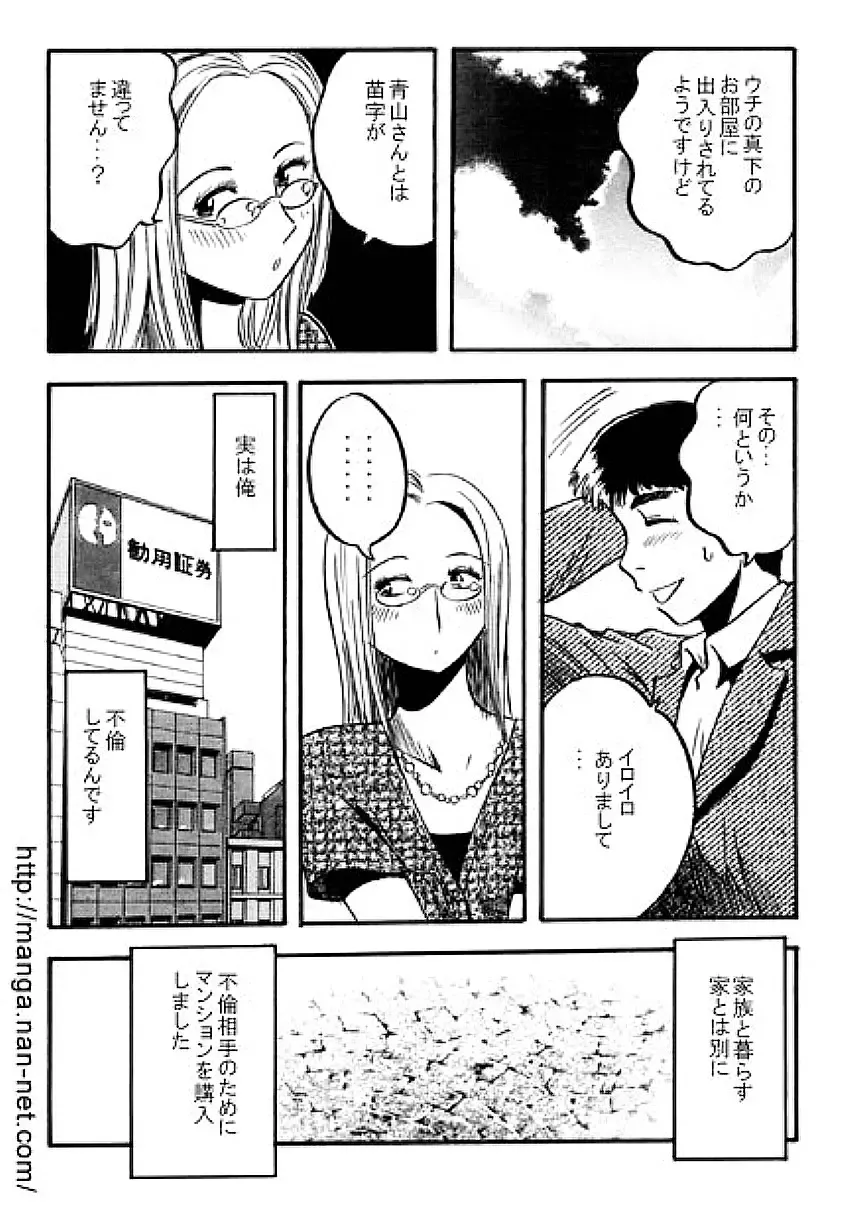 [Ikamatsu] Pahpuru Manshon Fhentai.net - Page 4