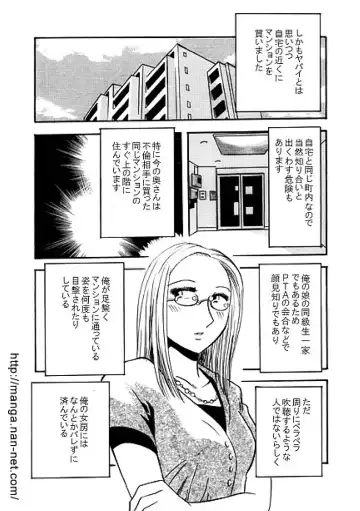 [Ikamatsu] Pahpuru Manshon Fhentai.net - Page 5