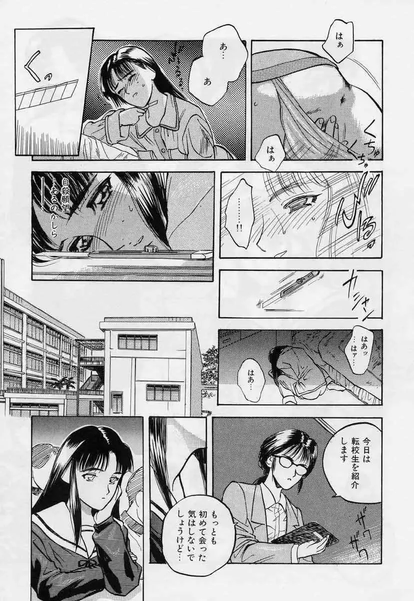 [Tenjiku Rounin] Tsui no Odorikotachi Fhentai.net - Page 13