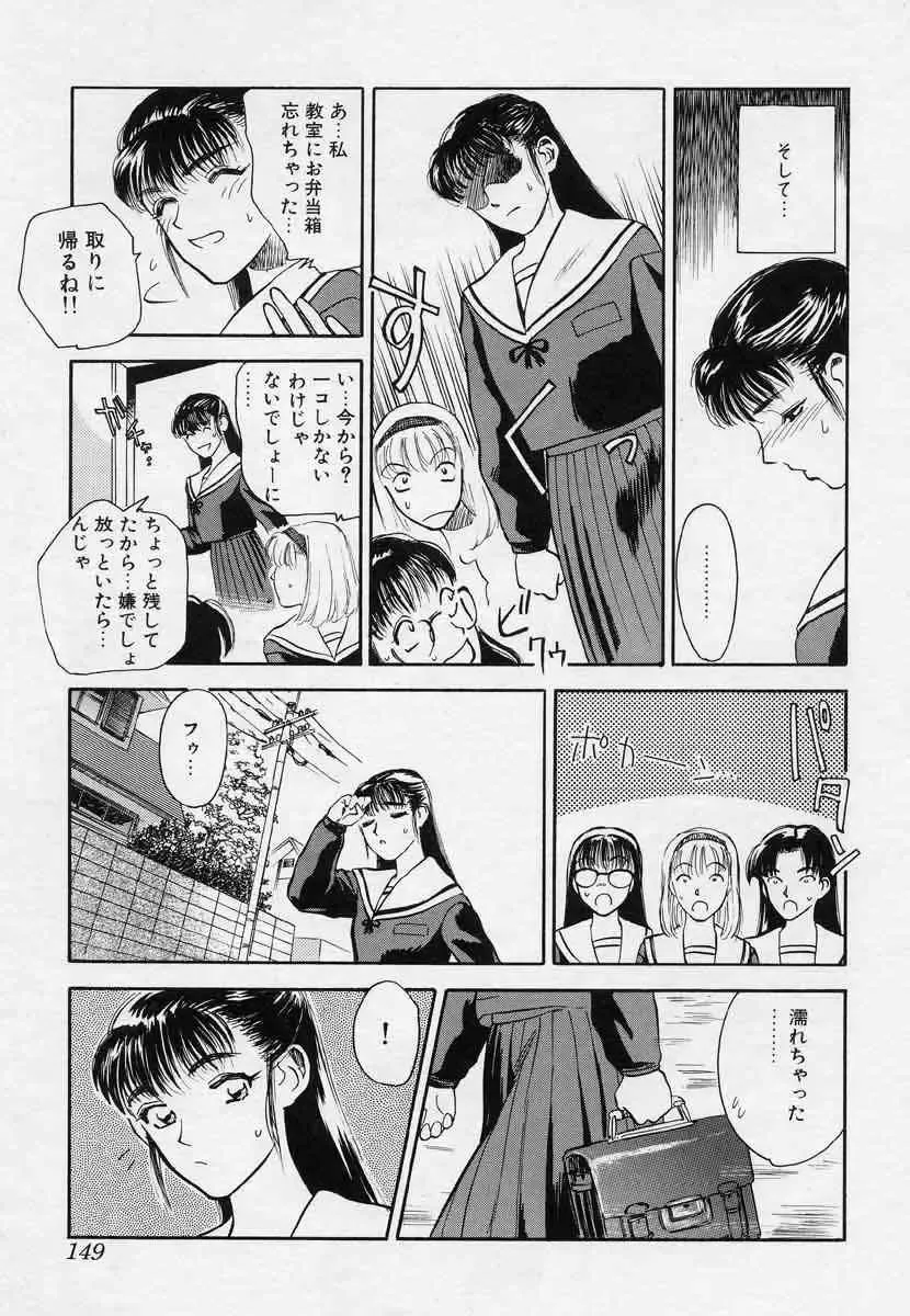 [Tenjiku Rounin] Tsui no Odorikotachi Fhentai.net - Page 149