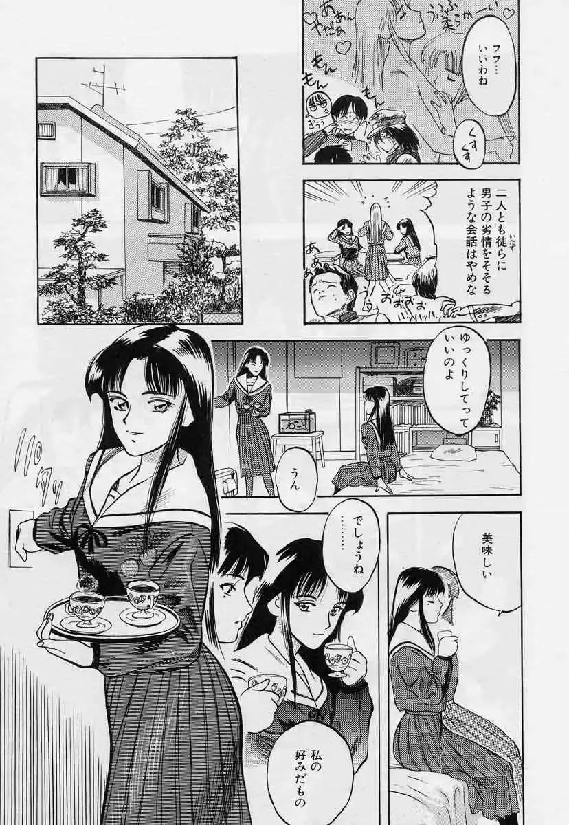 [Tenjiku Rounin] Tsui no Odorikotachi Fhentai.net - Page 17