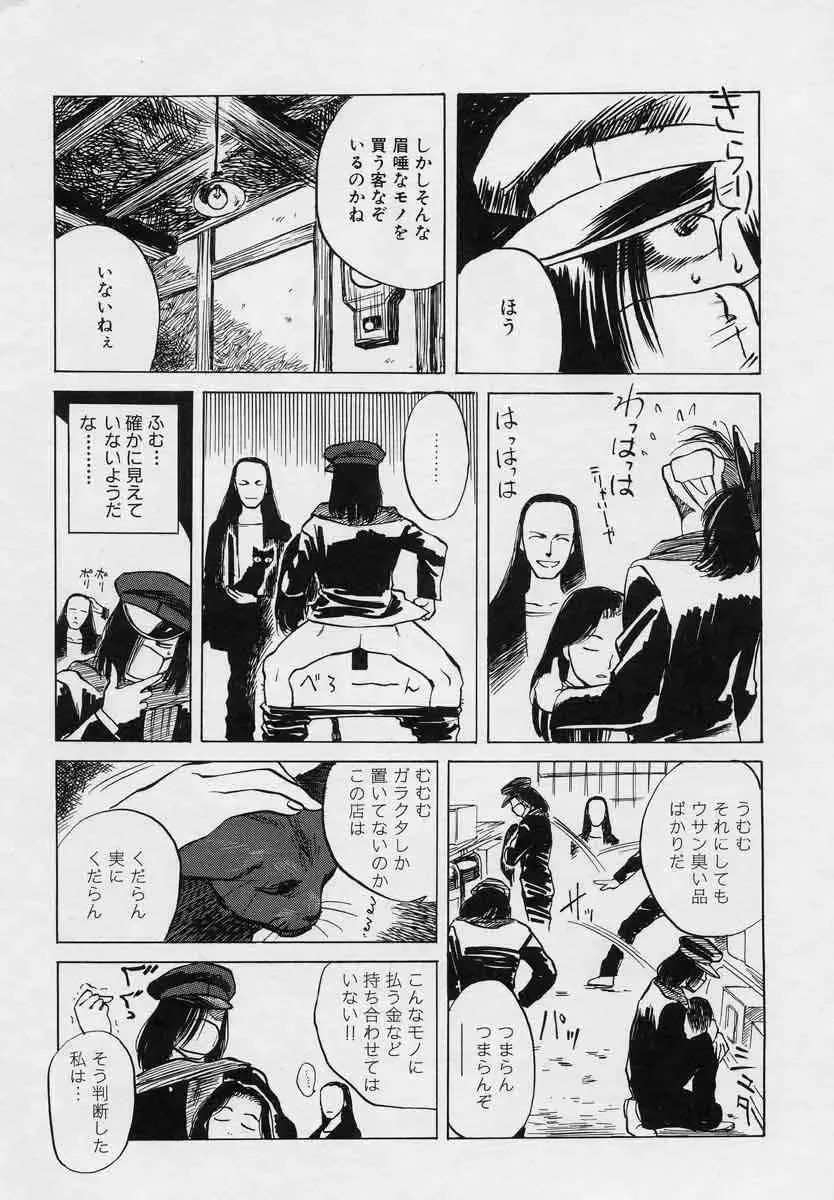 [Tenjiku Rounin] Tsui no Odorikotachi Fhentai.net - Page 185