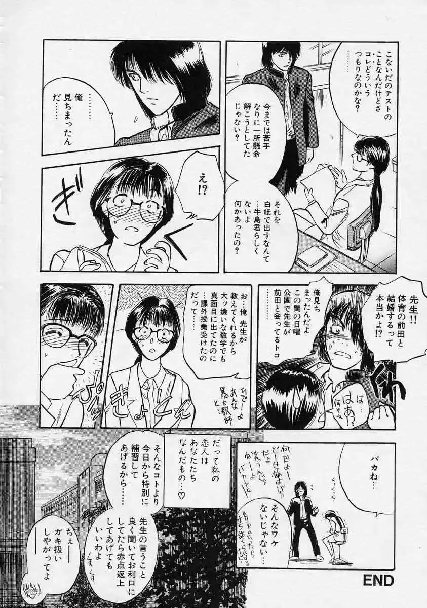 [Tenjiku Rounin] Tsui no Odorikotachi Fhentai.net - Page 48