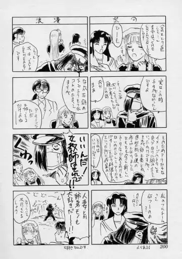 [Tenjiku Rounin] Tsui no Odorikotachi Fhentai.net - Page 200