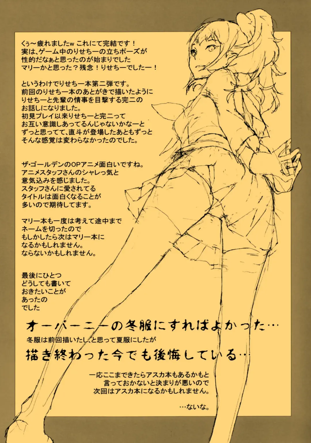 [Okazaki Takeshi] Rise Sexualis 2 Fhentai - Page 24