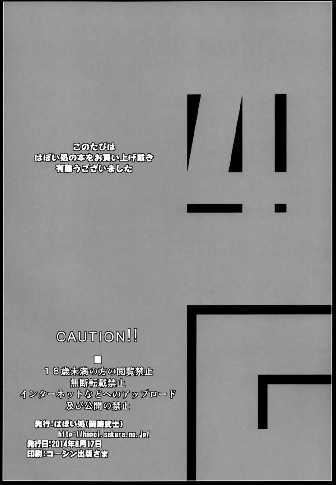 [Okazaki Takeshi] Rise Sexualis 2 Fhentai - Page 25