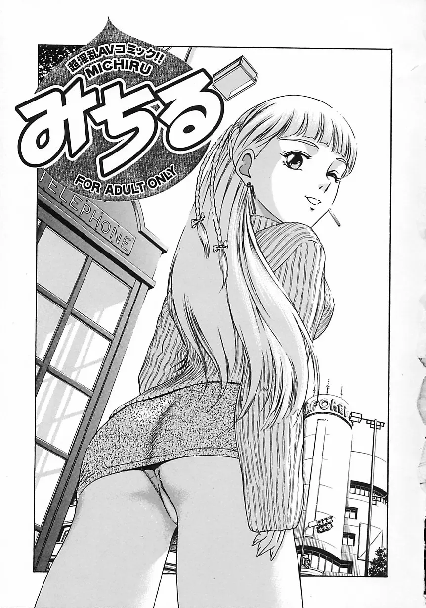 [Suzuki Kimuchi] Gendai Inran Jijou Fhentai - Page 103