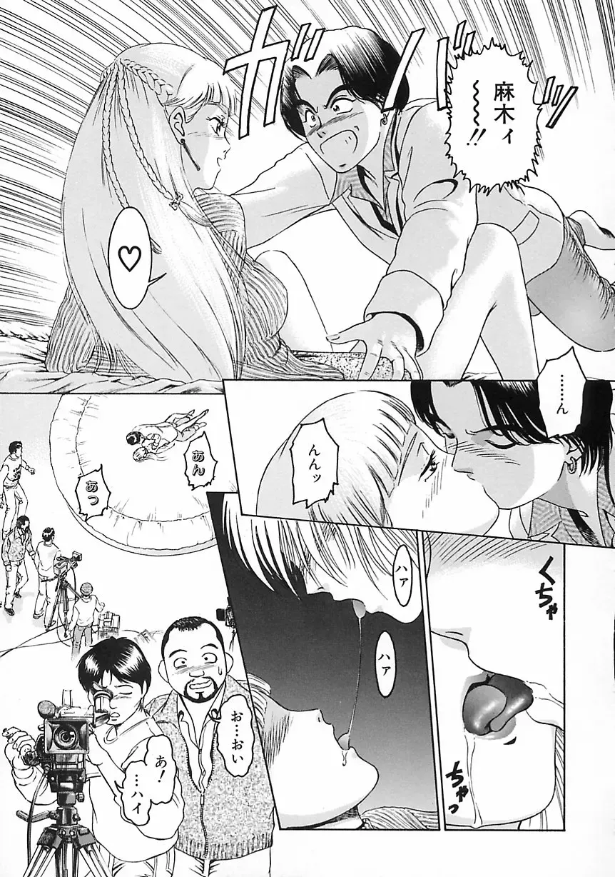 [Suzuki Kimuchi] Gendai Inran Jijou Fhentai - Page 115