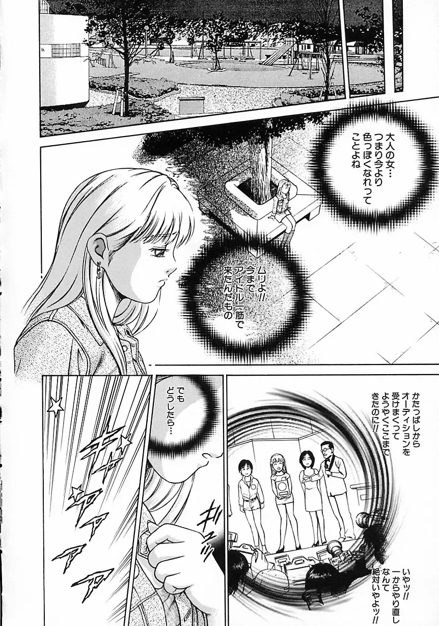 [Suzuki Kimuchi] Gendai Inran Jijou Fhentai - Page 12
