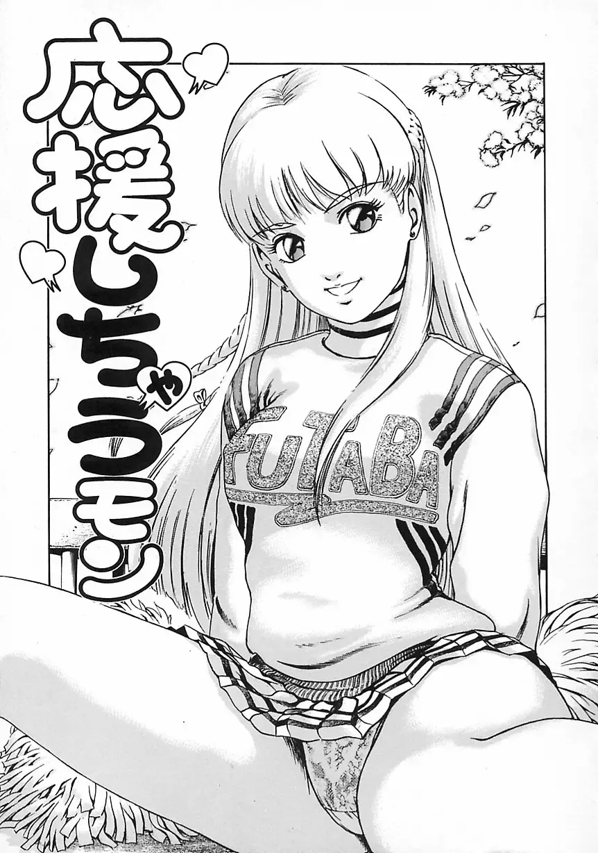 [Suzuki Kimuchi] Gendai Inran Jijou Fhentai - Page 125